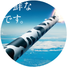 家畜がつなぐ？ミライの宇宙とヘルスケア