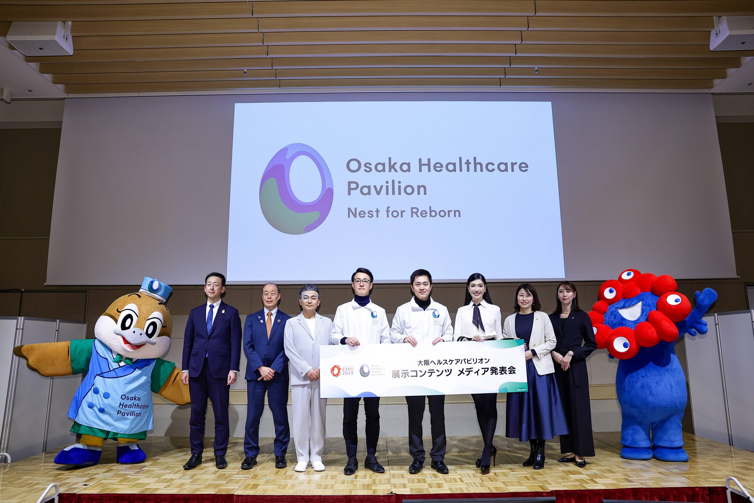 大阪ヘルスケアパビリオンの展示コンテンツメディア発表会が開催され