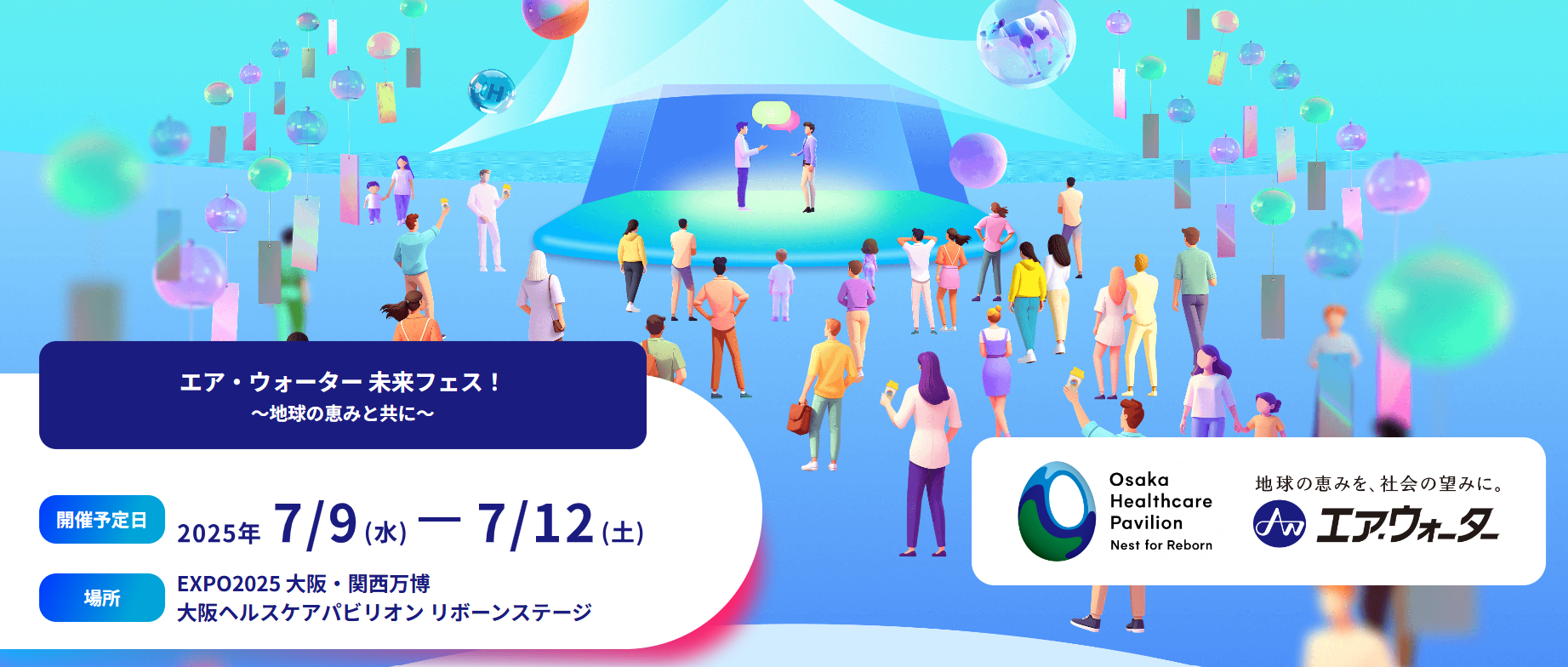 スクリーンショット-2025-07-23-